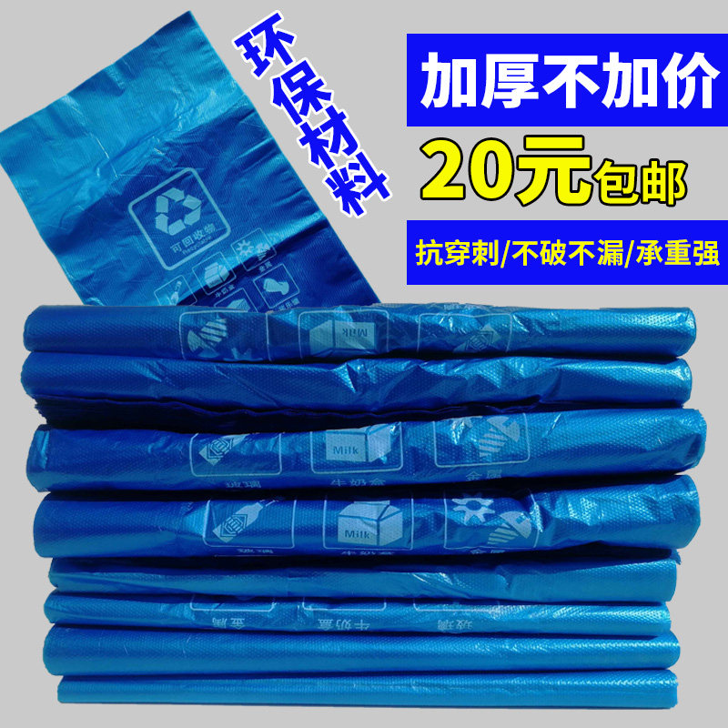 蓝色垃圾袋可回收背心式加厚分类社区发放手提式大号家用一次性