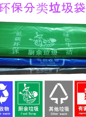 干湿绿色厨余银灰红蓝色可回收社区发放环保家用北京垃圾袋分类