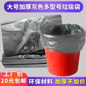 灰色垃圾袋加厚银灰色其他社区发放干垃圾分类专用袋北京上海大号