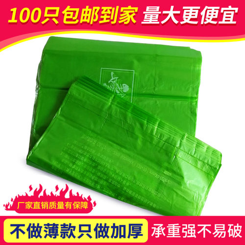 绿色厨余垃圾袋厨房社
