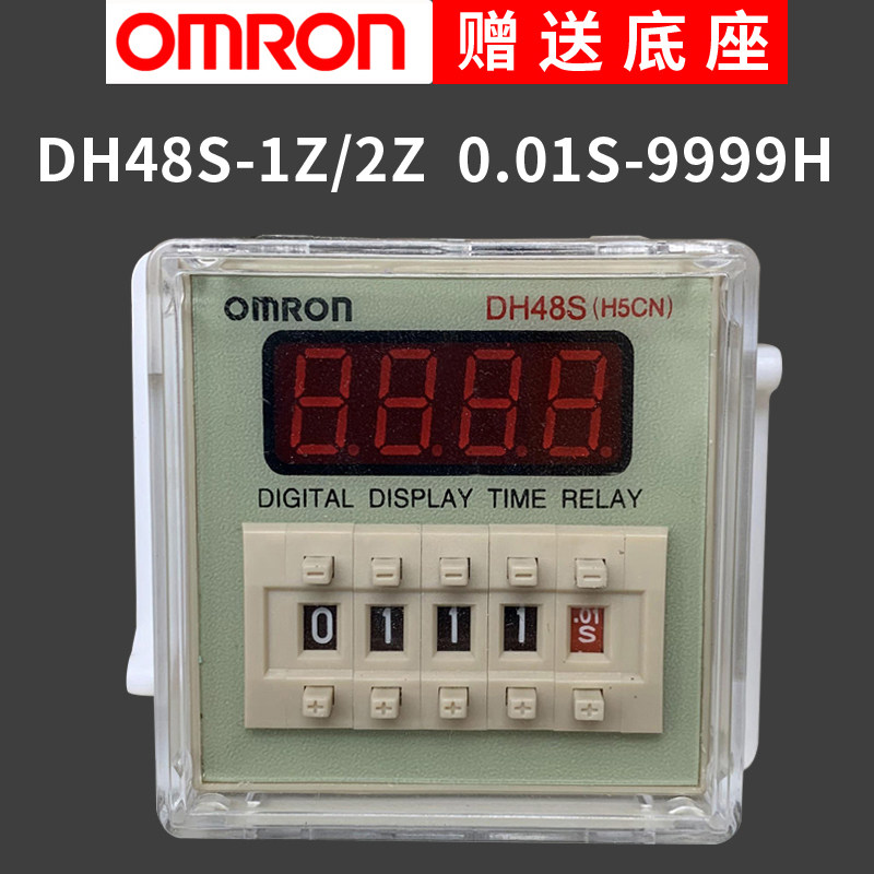 欧姆龙时间继电器DH48S-2Z9999H