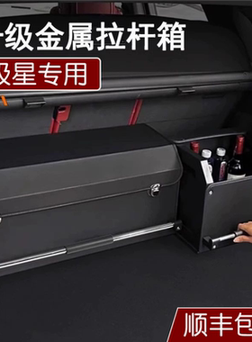 适用极星Polestar4/3/2高端尾箱杂物储物盒车载汽车后备箱收纳箱