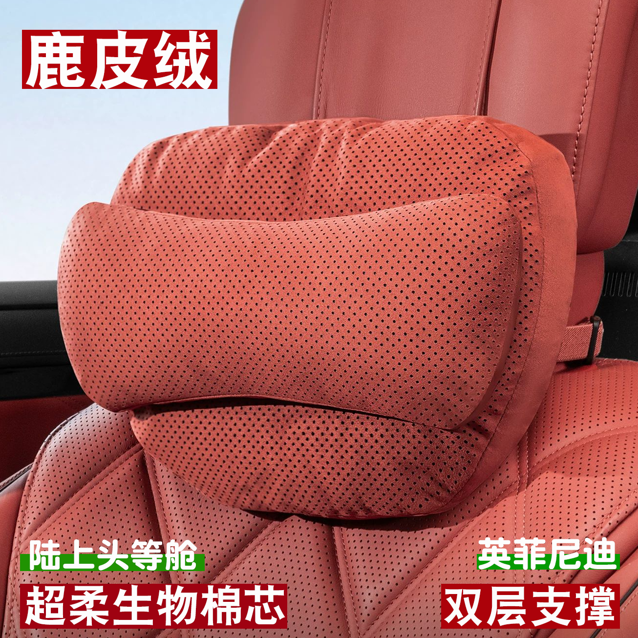 适用英菲尼迪QX50 QX60主驾驶车载护颈枕汽车座椅高档头枕头腰靠