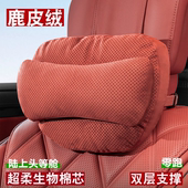 适用零跑C10C11C01C16B10车载护颈枕汽车座椅头枕头轿车高端腰靠