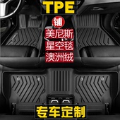 26款 SU7理想L6L7L8全包围专用TPE汽车脚垫 方程豹钛7七钛3小米YU7