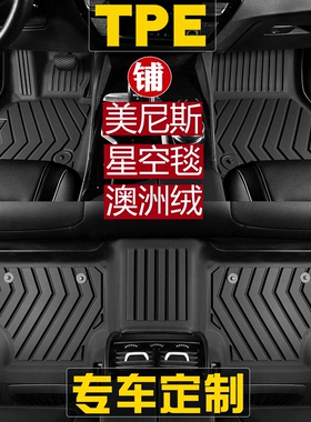 26款方程豹钛7七钛3小米YU7 SU7理想L6L7L8全包围专用TPE汽车脚垫