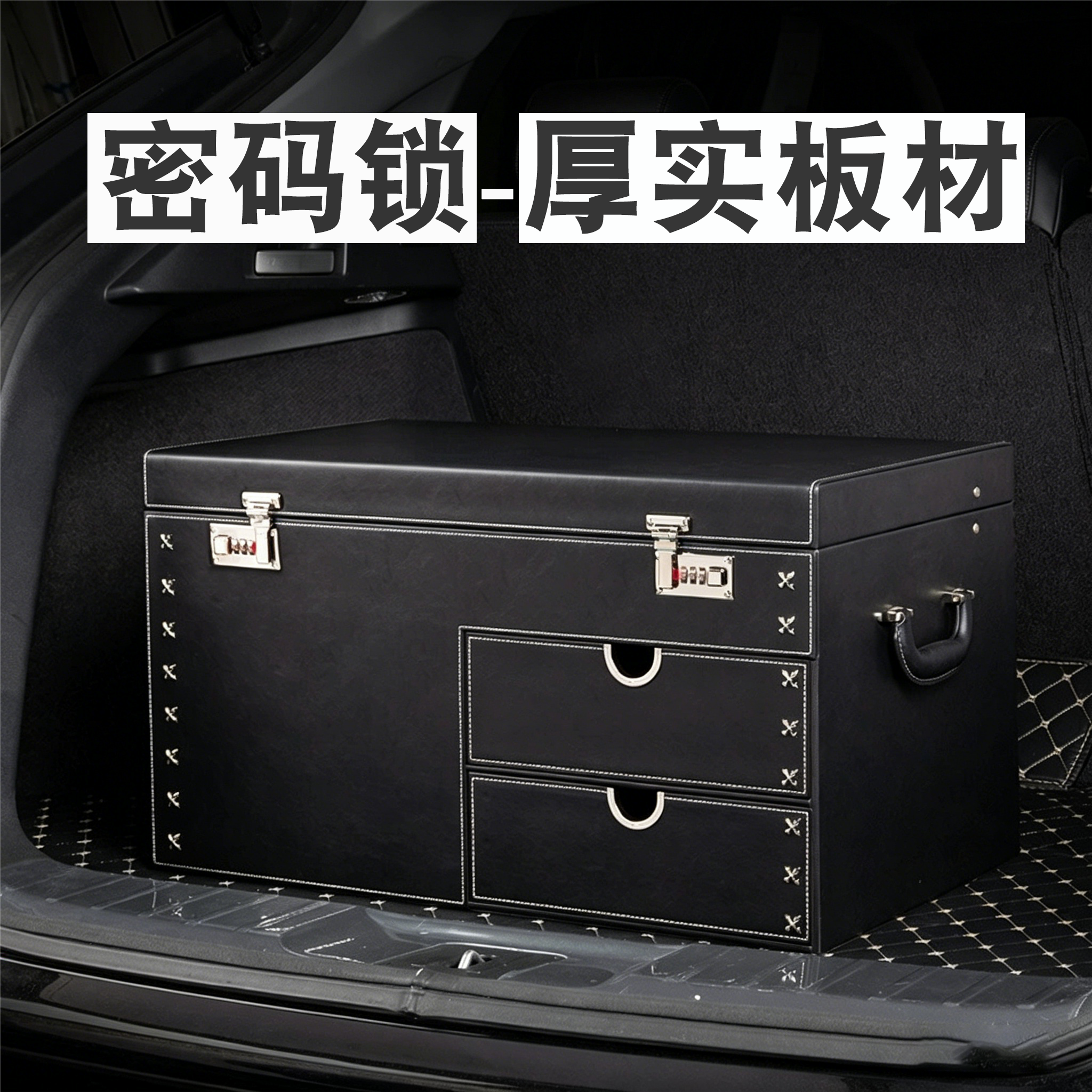 26款密码锁带锁车载储物箱E300L奔驰GLC300L高端汽车后备箱收纳箱