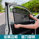 车载磁吸式 免打孔车窗户窗帘车用侧窗后排后座防晒车内汽车遮阳帘