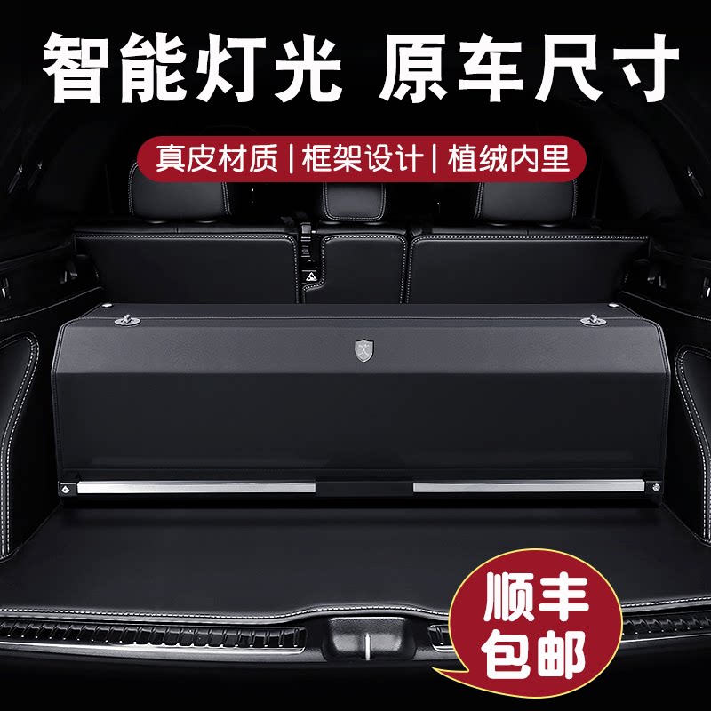 奔驰E300L GLS450 GLE350真皮尾箱储物盒GLC300L大G后备箱收纳箱