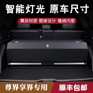 适用尊界S800享界S9汽车装饰用品尾箱储物盒真皮高端后备箱收纳箱