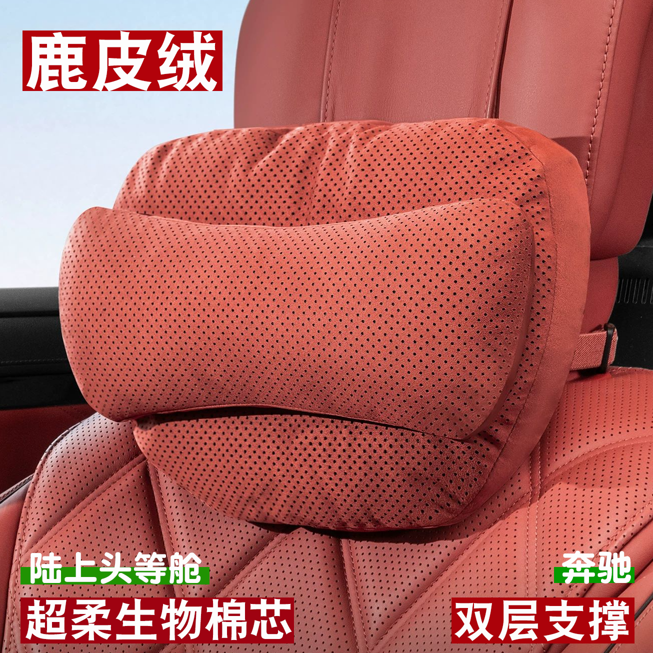 适用奔驰E300L GLC S车载护颈枕GLS汽车座椅靠背头枕头专用腰靠腰