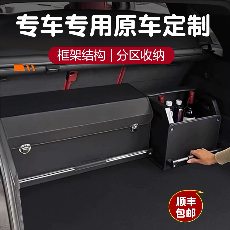 高级尾箱整理箱车辆置物车载专用储物盒实用型汽车用后备箱收纳箱