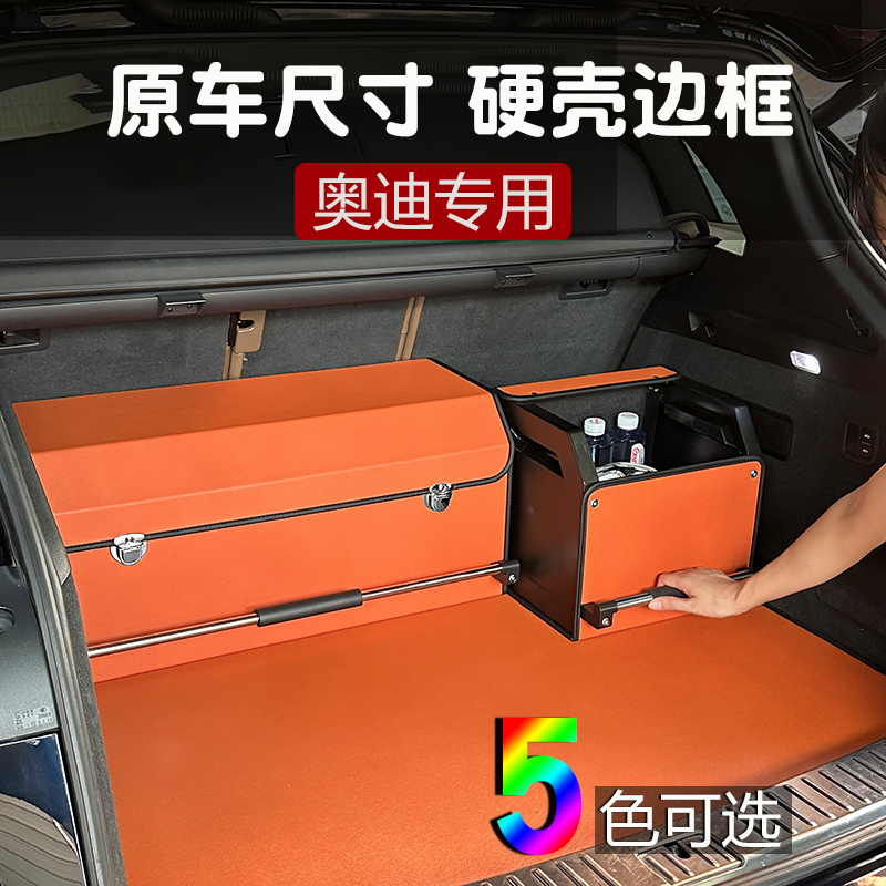 奥迪A4LQ5LA6LA3L汽车尾箱储物盒高级感车辆好物车载后备箱收纳箱,汽车用品/电子/清洗/改装,车载收纳箱/袋/盒,淘宝优惠券,粉丝福利购,淘宝优惠卷