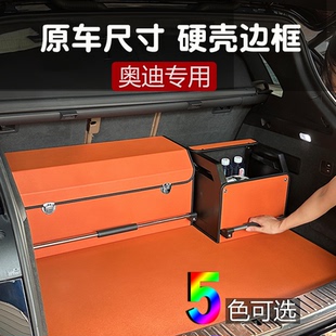 奥迪A4LQ5LA6LA3LA5LQ7Q3汽车尾箱储物盒SUV车载专用后备箱收纳箱