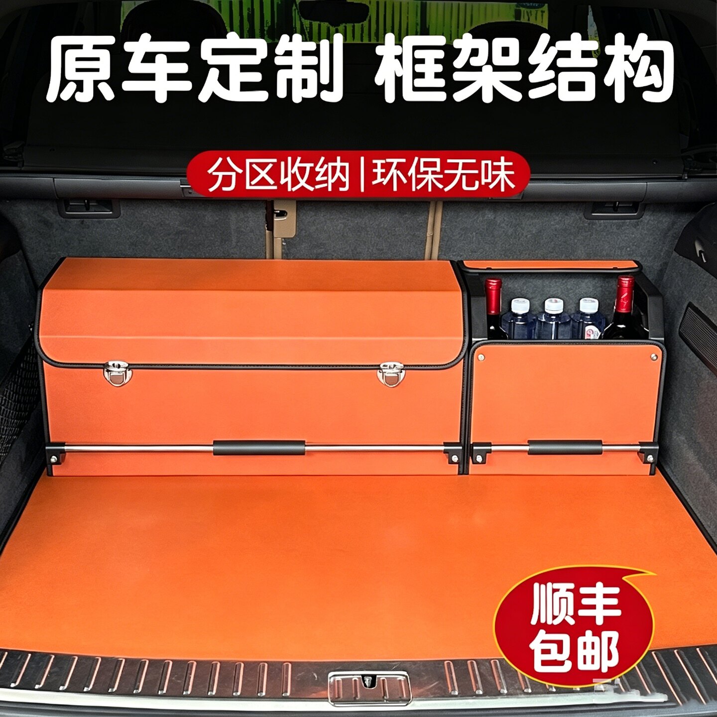 高级尾箱整理箱车辆置物车载宝马储物盒实用型汽车用后备箱收纳箱