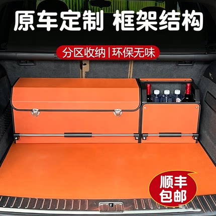 高级尾箱整理箱车辆置物车载高端储物盒实用型汽车用后备箱收纳箱