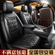 坐垫套专用座椅套 通用纳帕皮车垫全包围新款 26款 定制汽车座套四季