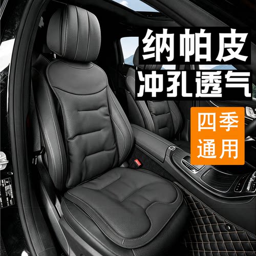 适用27款卡凯迪拉克XT5CT5XT4CT4四季汽车坐垫单片后排新款座椅垫