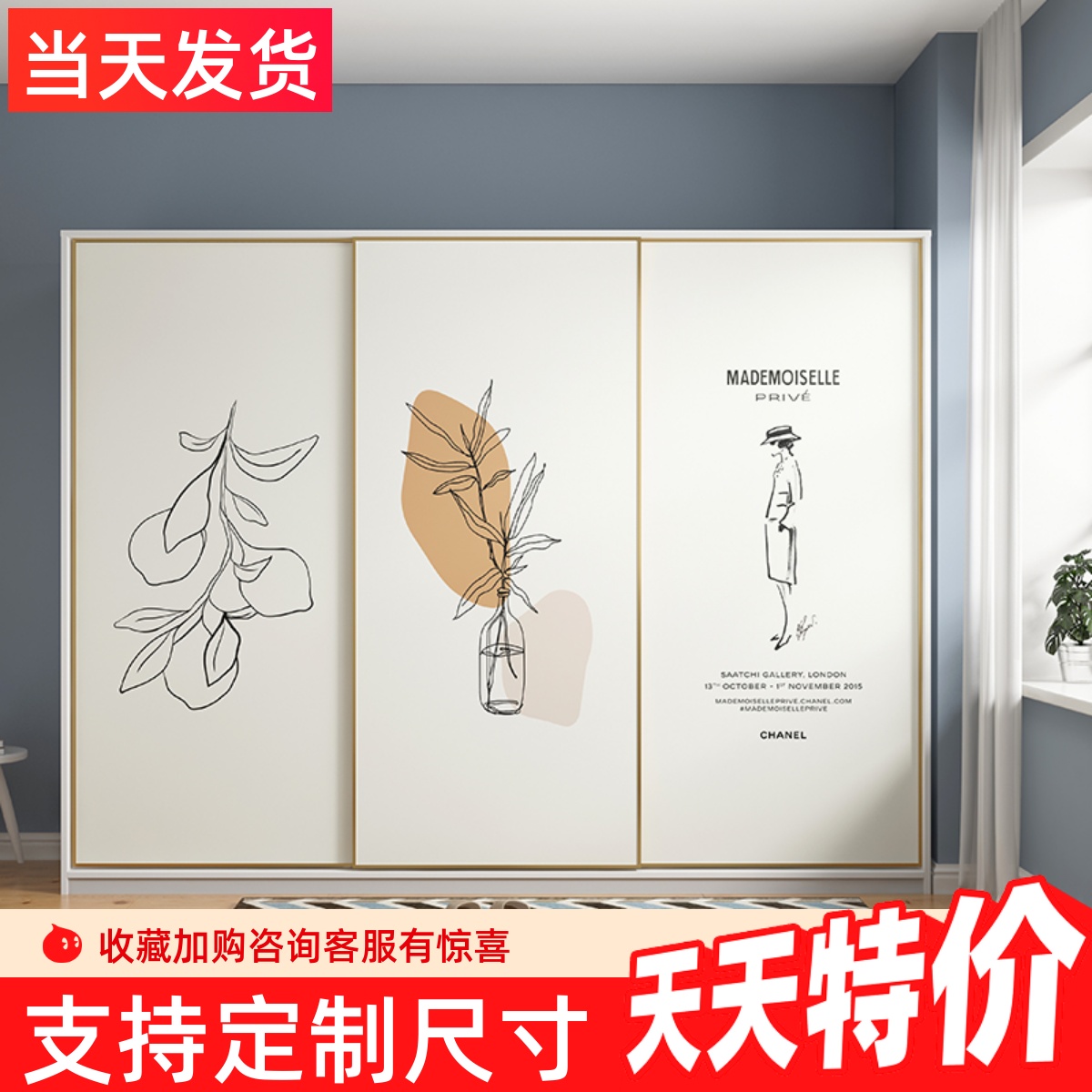 衣柜加厚简约自粘卧室玻璃门贴纸