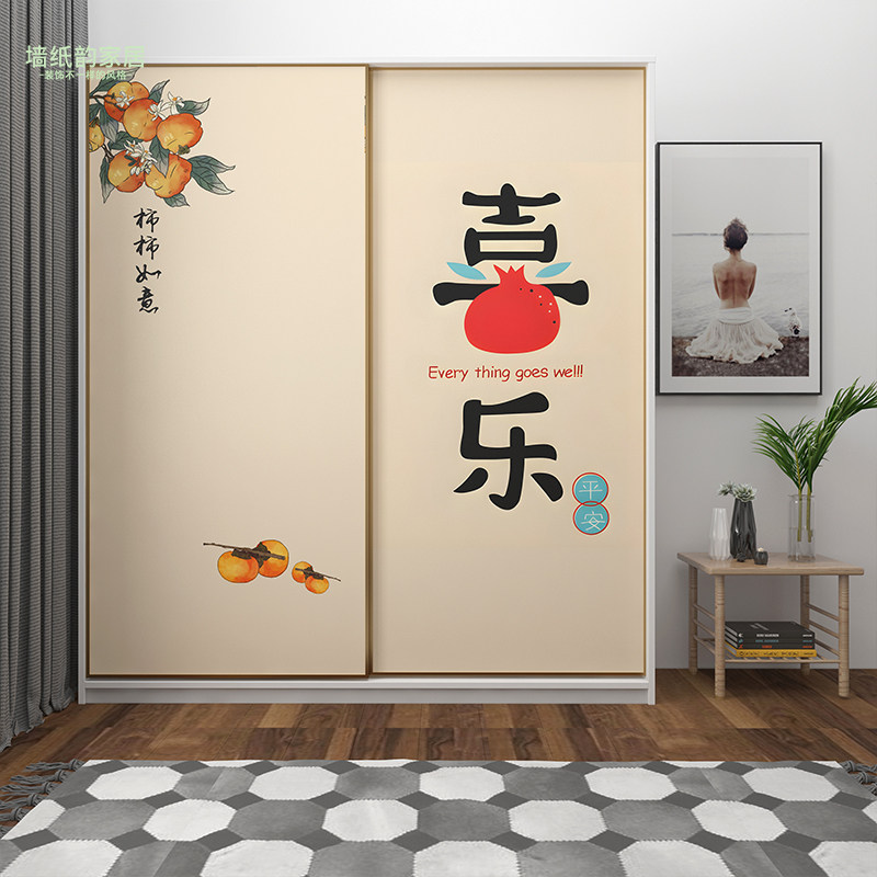 柿柿如意推拉门贴纸移门玻璃门
