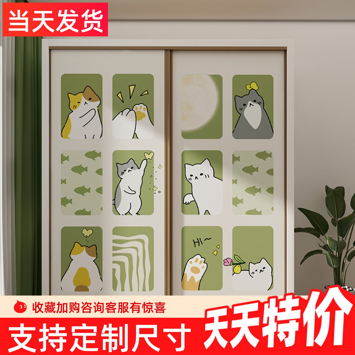 可爱小猫儿童衣柜贴纸柜子柜门推拉门移门翻新改造墙纸自粘壁纸