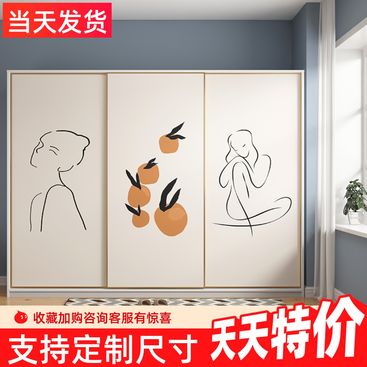 北欧简约不透底自粘卧室衣柜贴纸