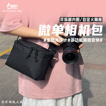 火柴人单反相机包轻便防水单肩独立拆卸男女微单适用佳能尼康索尼