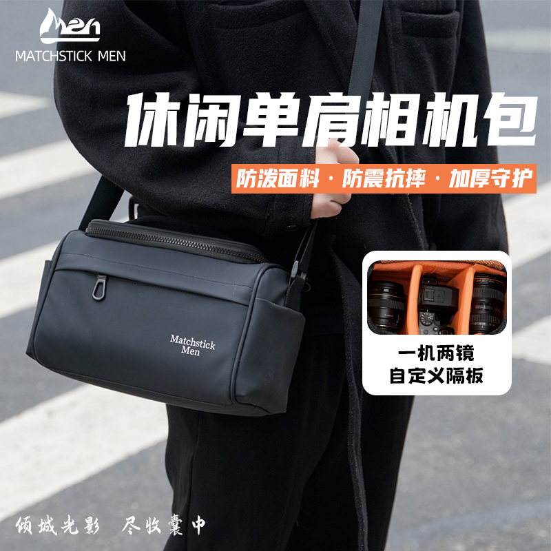 火柴人单反相机包专业防震
