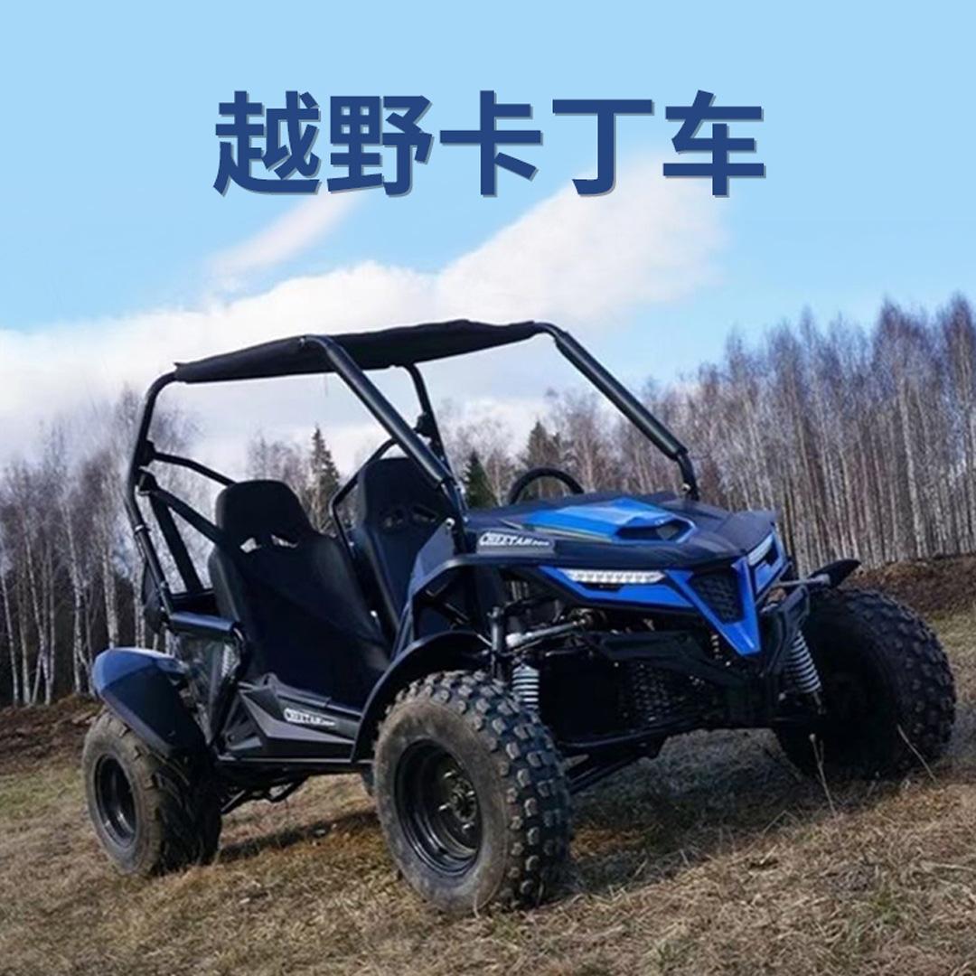 山地越野摩托车农夫车 游乐四轮卡丁车 水冷全地形沙滩车
