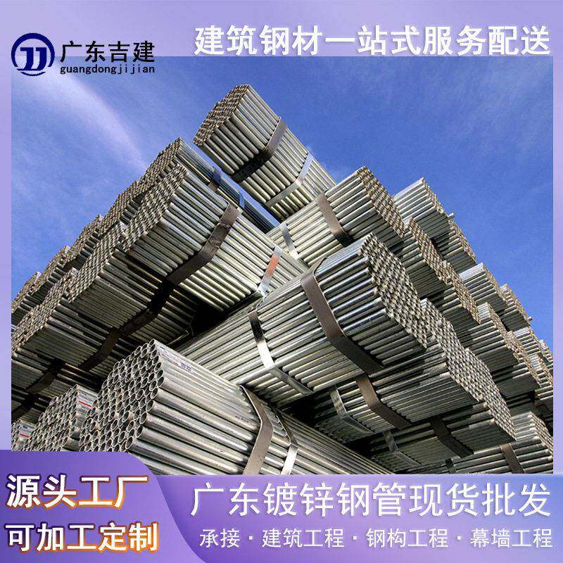 国标正大镀锌架子管DN400现货直供层建筑专用直缝管无缝管厂家