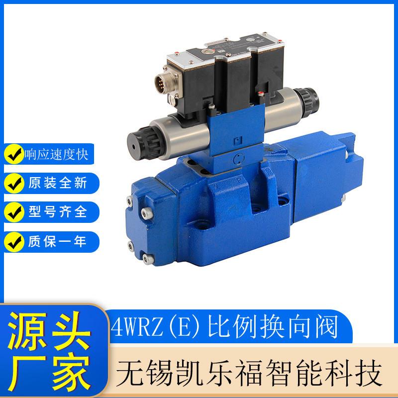 先导式比例换向阀4WRZE16E1-125-7X/6EG24N9EK31/F1D3M比例阀