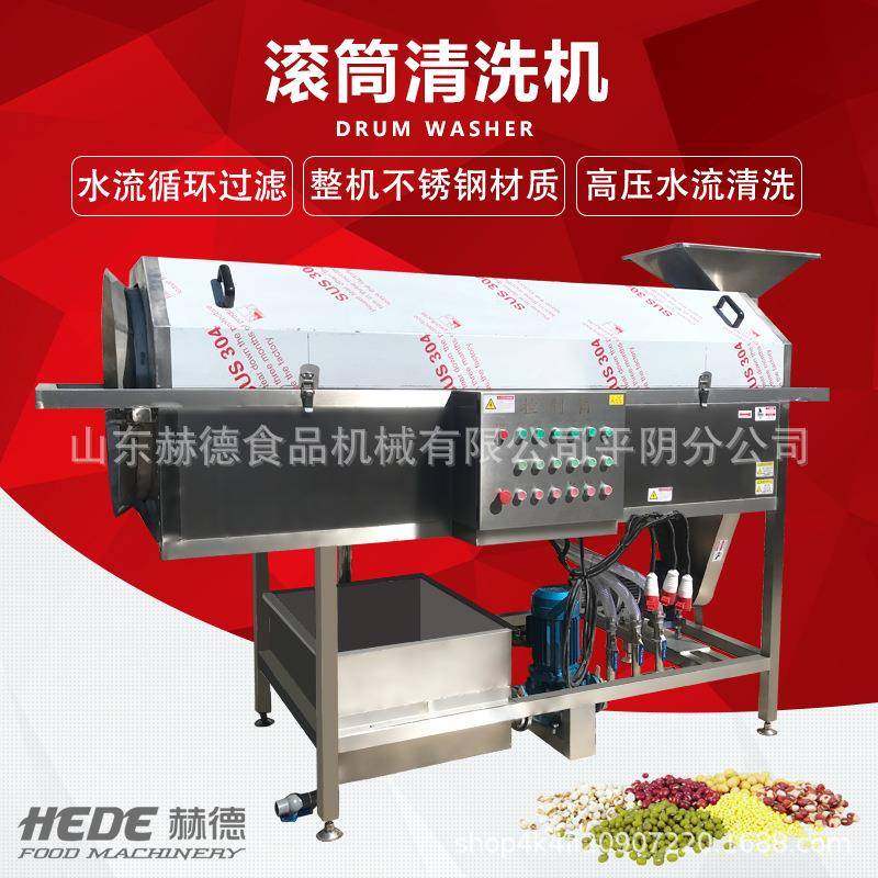 制造全自动五谷杂粮清洗机 燕麦黄豆清杂机 大米红豆清洗机