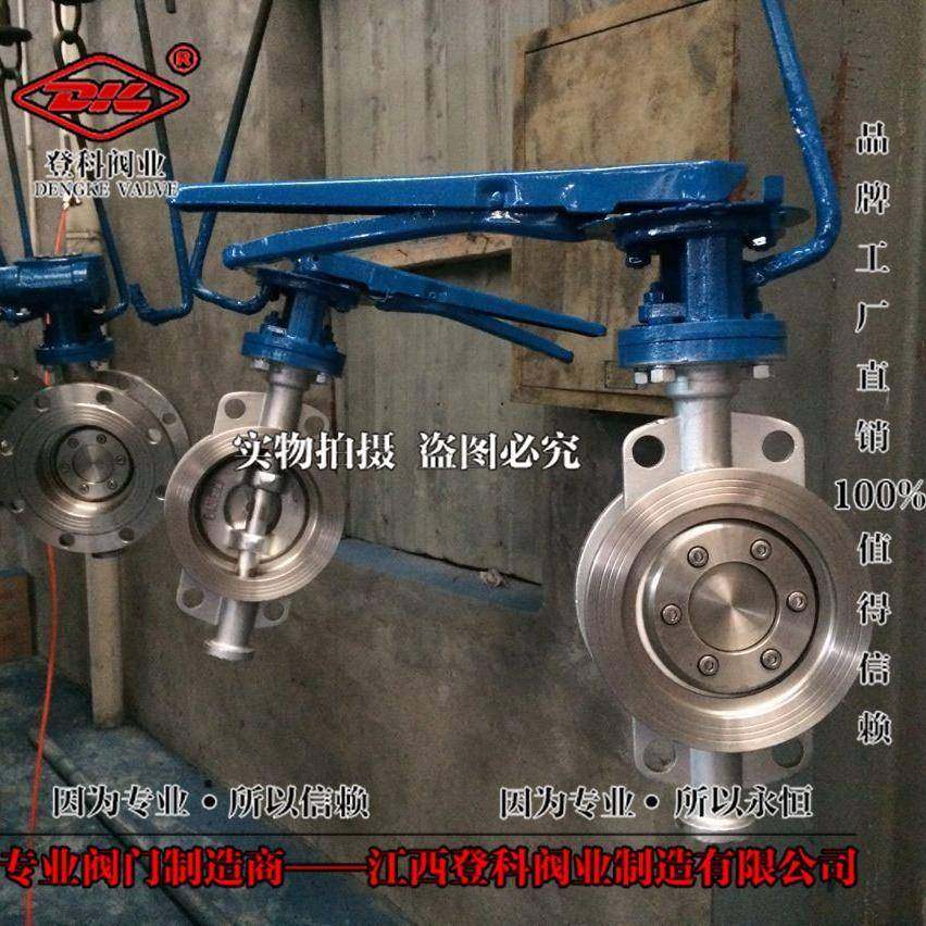 310S重型鸭嘴阀D73F-16P DN150手柄四氟蝶阀 鸭嘴对夹 四氟密封瓦,五金/工具,蝶阀,淘宝优惠券,粉丝福利购,淘宝优惠卷