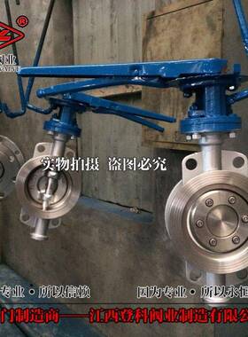 310S重型鸭嘴阀D73F-16P DN150手柄四氟蝶阀 鸭嘴对夹 四氟密封瓦