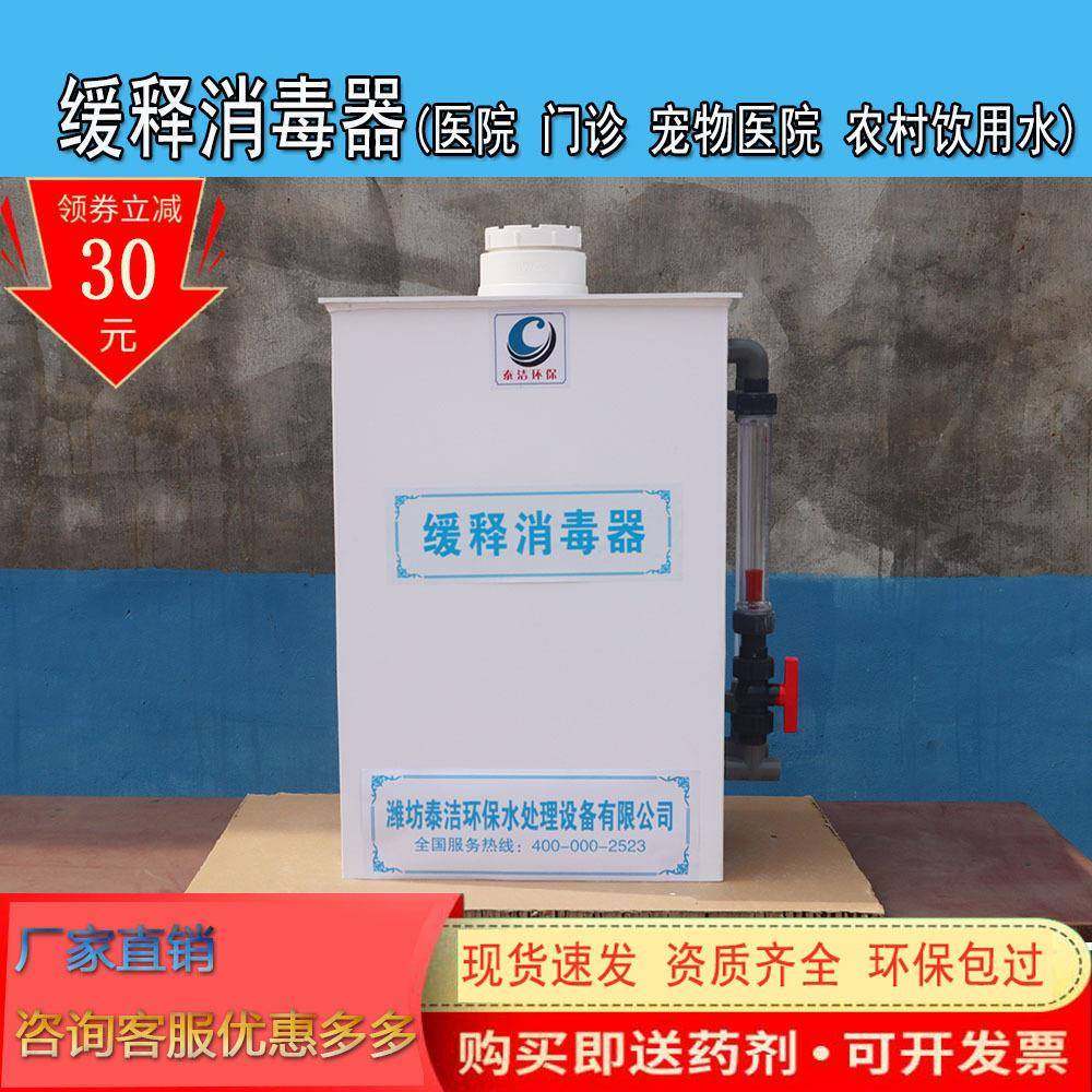 农村饮用水消毒设备缓释消毒器宠物口腔牙科诊所小型污水处理设备