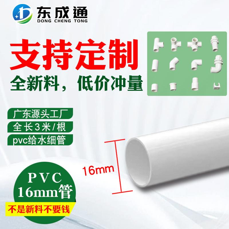 pvc水管上下水立体接头塑料弯头三通直接变径3分管夹16mm管件配件
