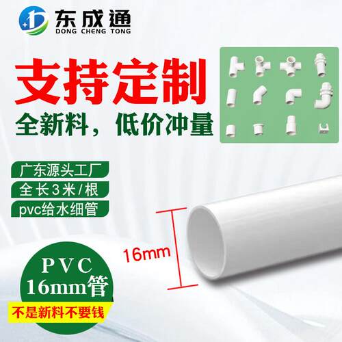 pvc水管上下水立体接头塑料弯头三通直接变径3分管夹16mm管件配件
