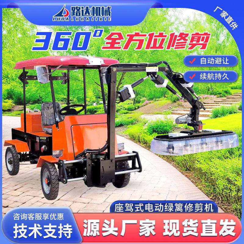 驾驶式电动绿篱修剪机城市道路隔离带绿化带自动避障车载式修剪车
