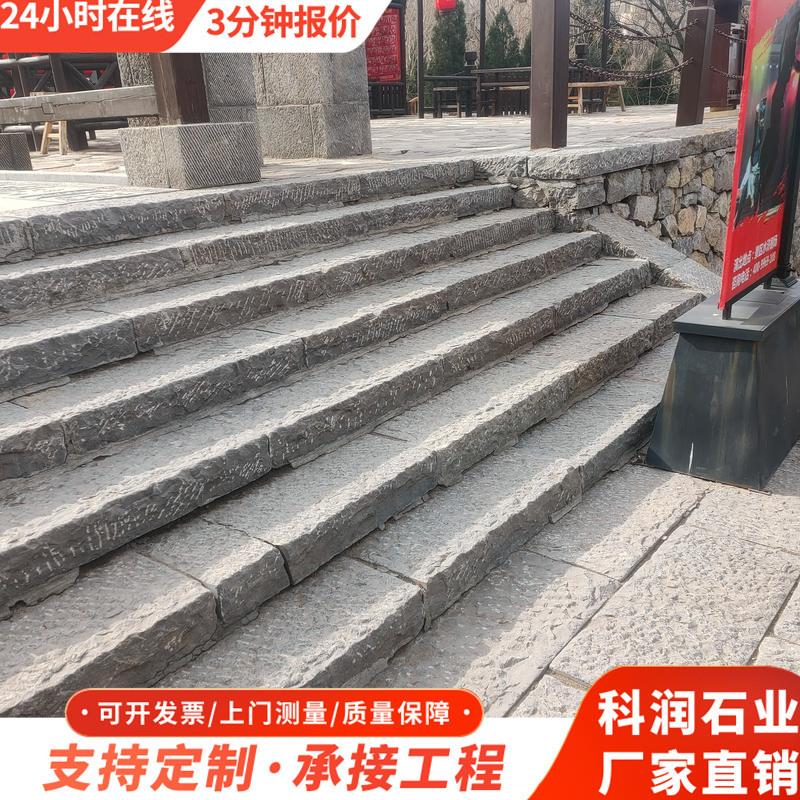 现货出售景观园林爬坡铺路石 手凿錾道面台阶石 自然面石材台阶石