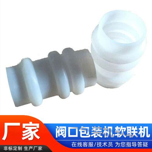 加厚干粉腻子粉机出料橡胶皮管三环硅胶阀口包装机使用抗撕裂软管