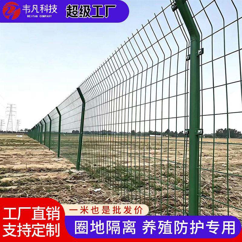 双边丝护栏网果园圈地工业围栏网公路防护网隔离网光伏围栏铁丝网