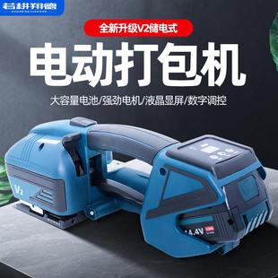V2电动手提打包机免扣木材捆扎带收紧一体捆扎热熔塑钢带pp带打包