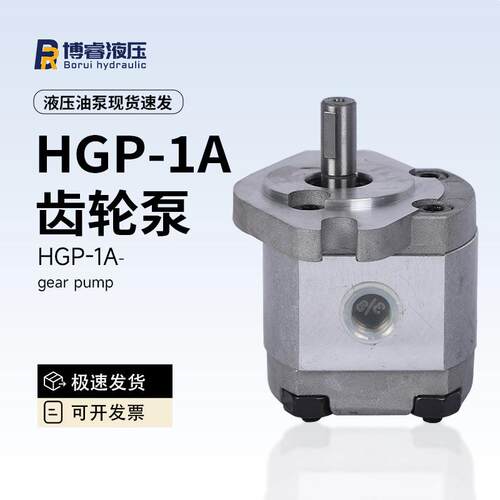 HGP齿轮泵HGP-1A-F1R/F2R/F3R/F4R/F5R/F6R/F7R/F8R高压液压油泵