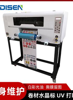 厂家价格A3水晶标打印机 标签贴打印机金属商标A3 uv dtf printer