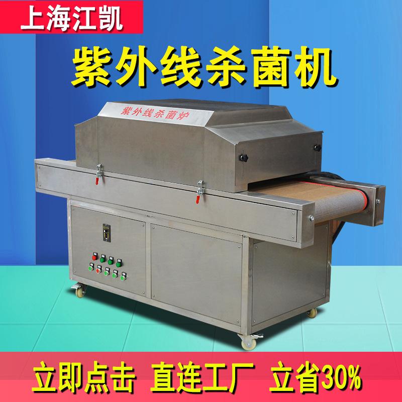 紫外线杀菌机 消毒化妆品粉末粮食药品食品灭菌炉 UV杀菌炉