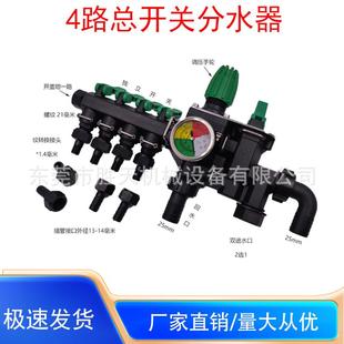 农用打药机四路分水器调压阀打药泵开关控制阀门植保机压力稳压器