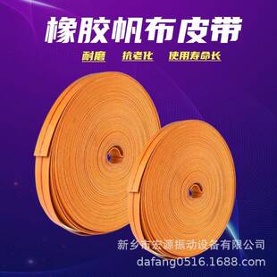 黄色畚斗带_提升机皮带【聚氨酯帆布带】加厚斗提机平胶带