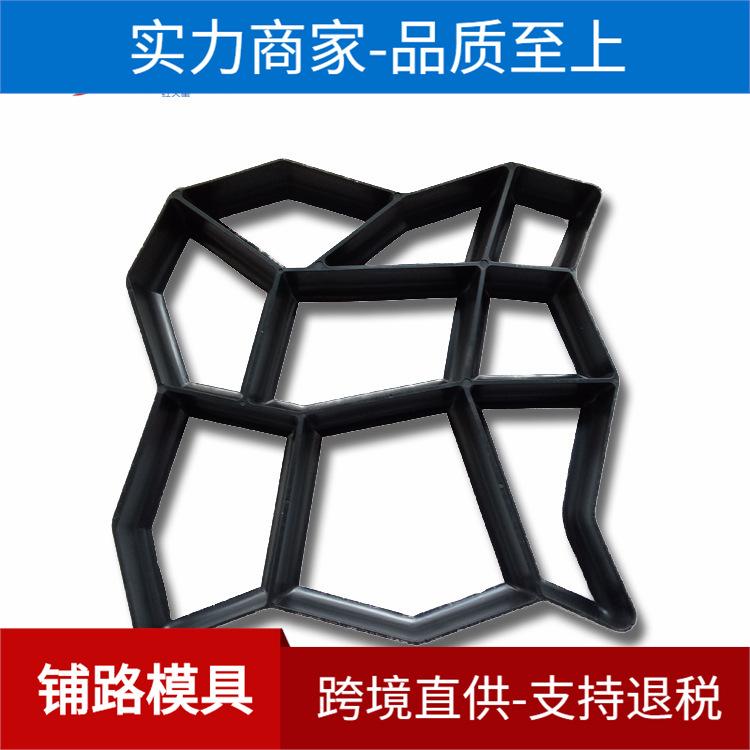 塑料地模厂家销售 水泥混凝土地砖模具 DIY花园地砖铺路模具