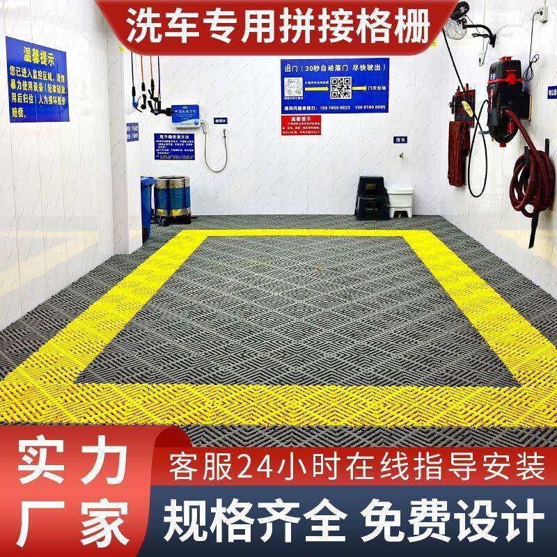 洗车房场地格栅汽车行美容店塑料拼接免挖槽地面地垫漏水网格板