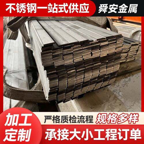 316L不锈钢扁钢 309S4不锈钢条扁条 316L不锈钢扁钢 冷拉扁钢